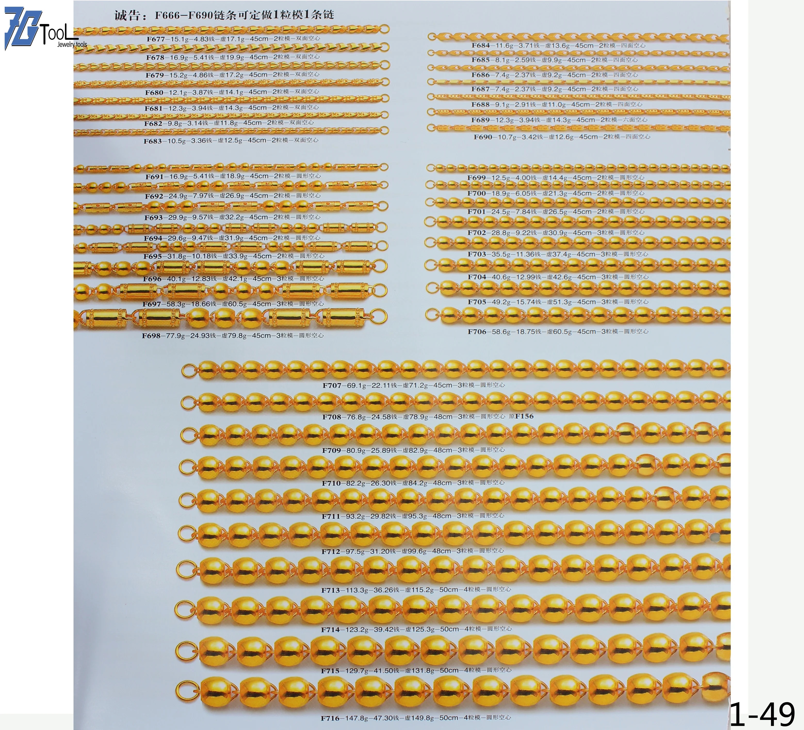 Gold Ring Mold, Jewelry Ring Mold Catalogue One Page 46-58