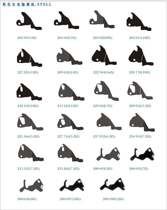 High Quality Stoll Needle Slider E5 E8  4-8G 211096 for Stoll CMS Knitting Machine