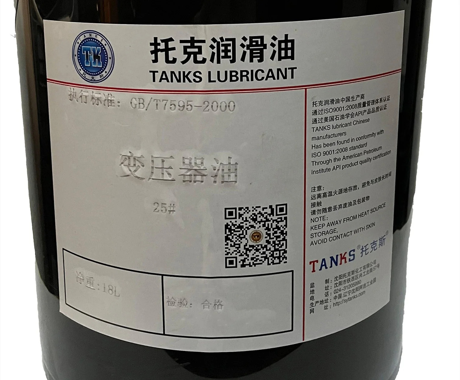 Chinese Manufacturers  Lubricants Dielectric Oil High Voltage Transformers Oil