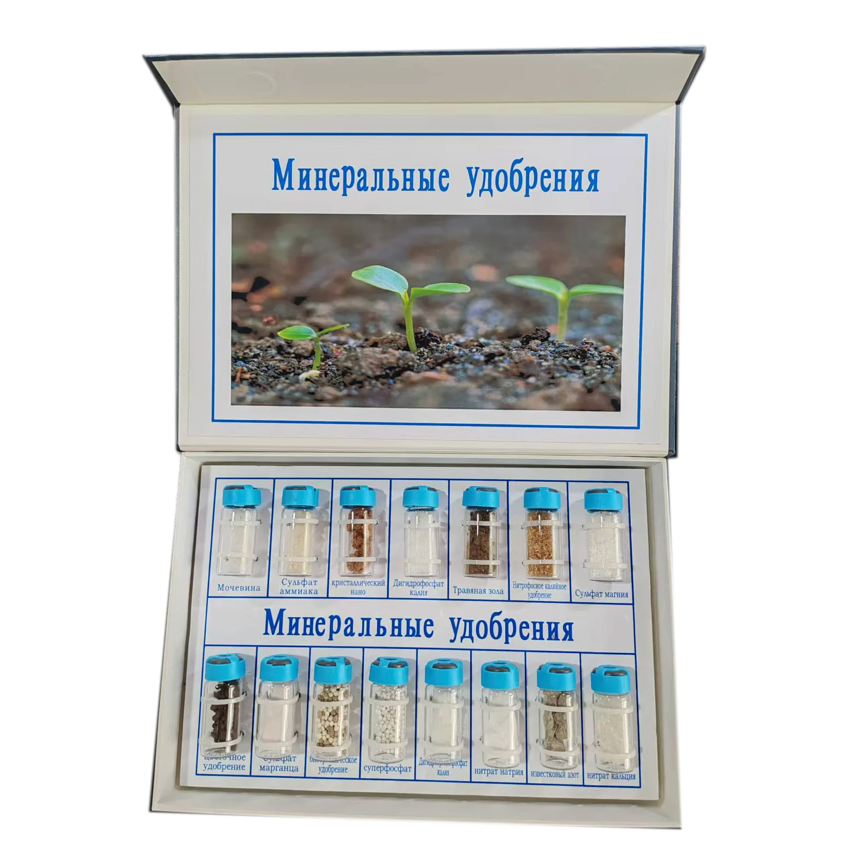 Gelsonlab HSGM-048  15 types of mineral fertilizer specimens