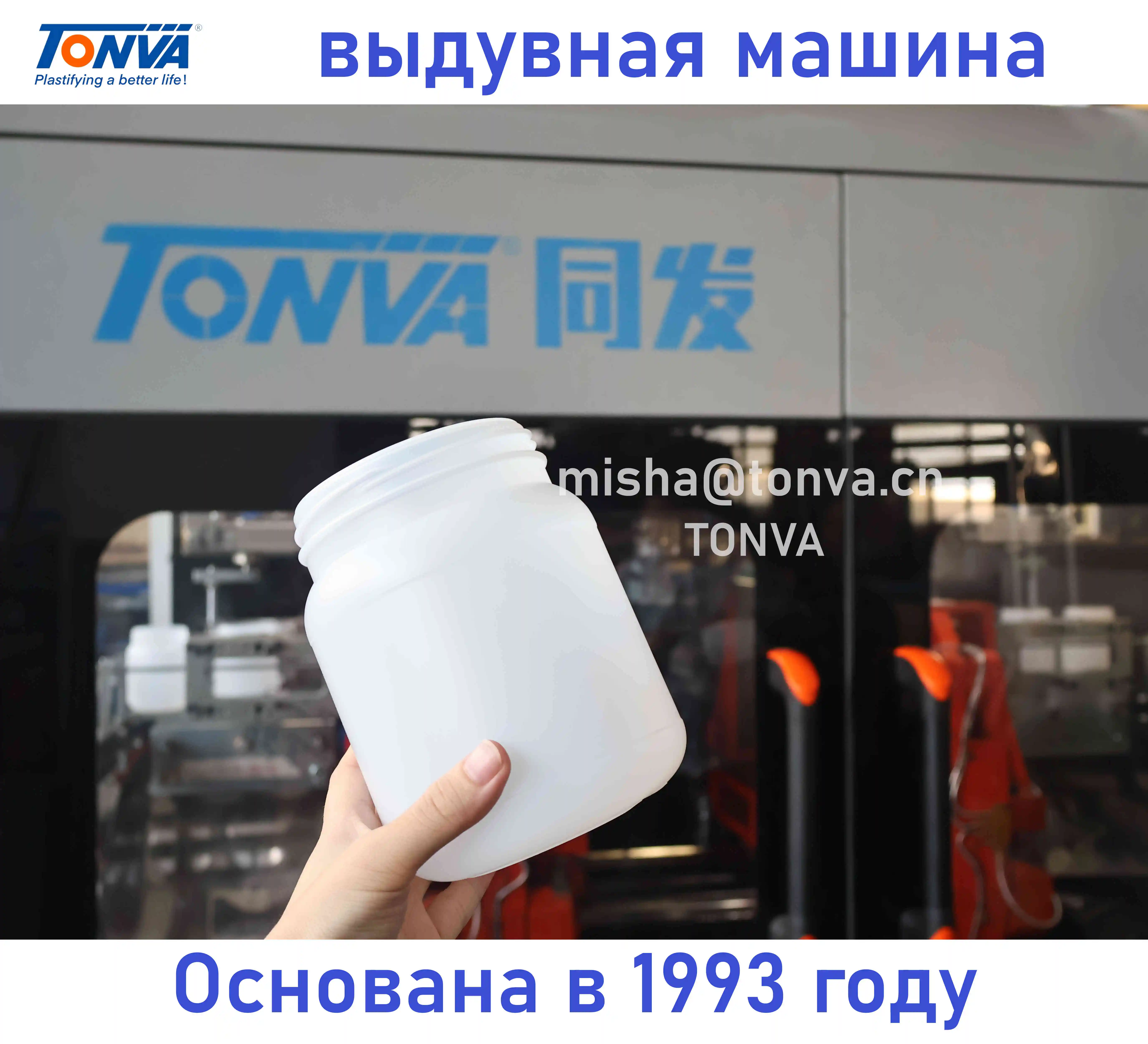 Бутылка с широким горлышком выдувная машина Машина прессформы дуновения штранг-прессования бутылки протеинового порошка широкой
