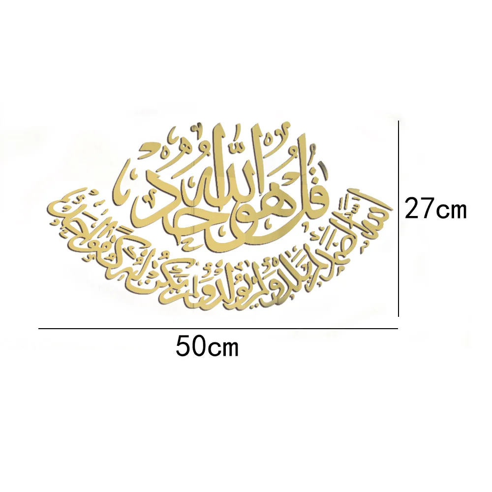 Creative Islamic  Arabic Calligraphy Quran Nordic Luxury Islamic Acrylic Design Wall Decoration for  For Muslims Ramadan