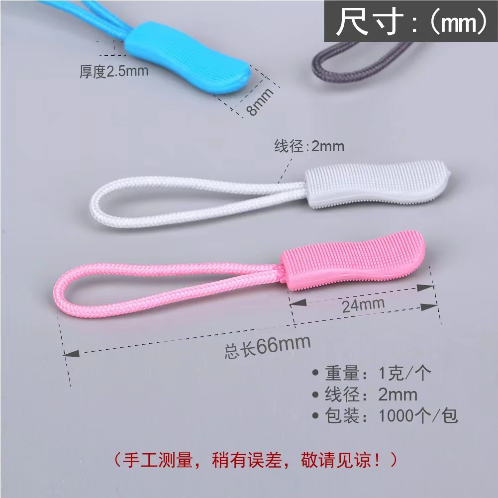 TPU plastic slider pp injection zipper rope zipper rope luggage zipper handle pull tail rope pull tail pull tab