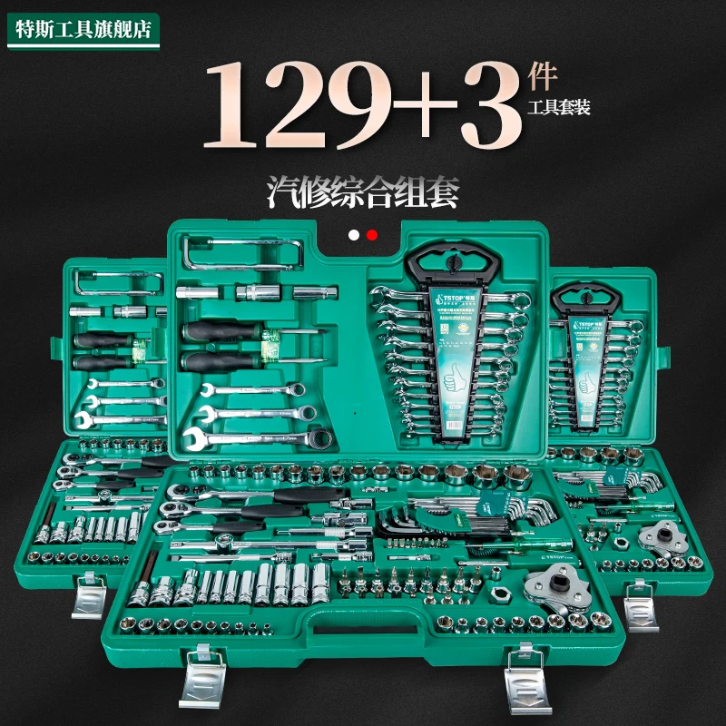 Wholesale Price CR-V Socket Set Ratchet Wrench 129+3 Pieces Auto Repair Comprehensive Set