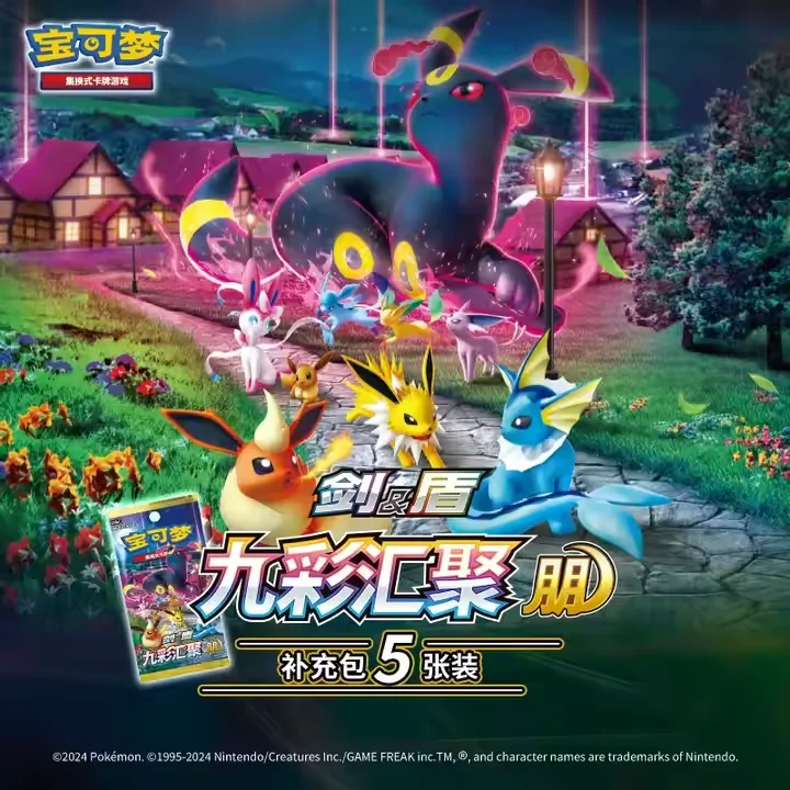 Оптовая продажа подарочные карты Pokemoned PTCG бокс-бустер девять цветов собирающий Пэн Юань китайский 6 0 стол игровые