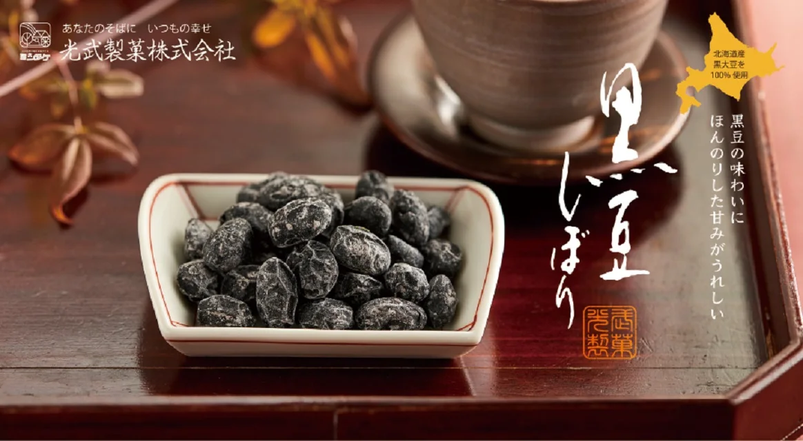 Hokkaido 100% black soybeans supplier maker snack pellets for sale