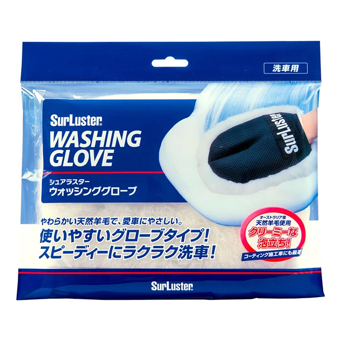 Japanese wholesale cleaning car care products hand washing gloves