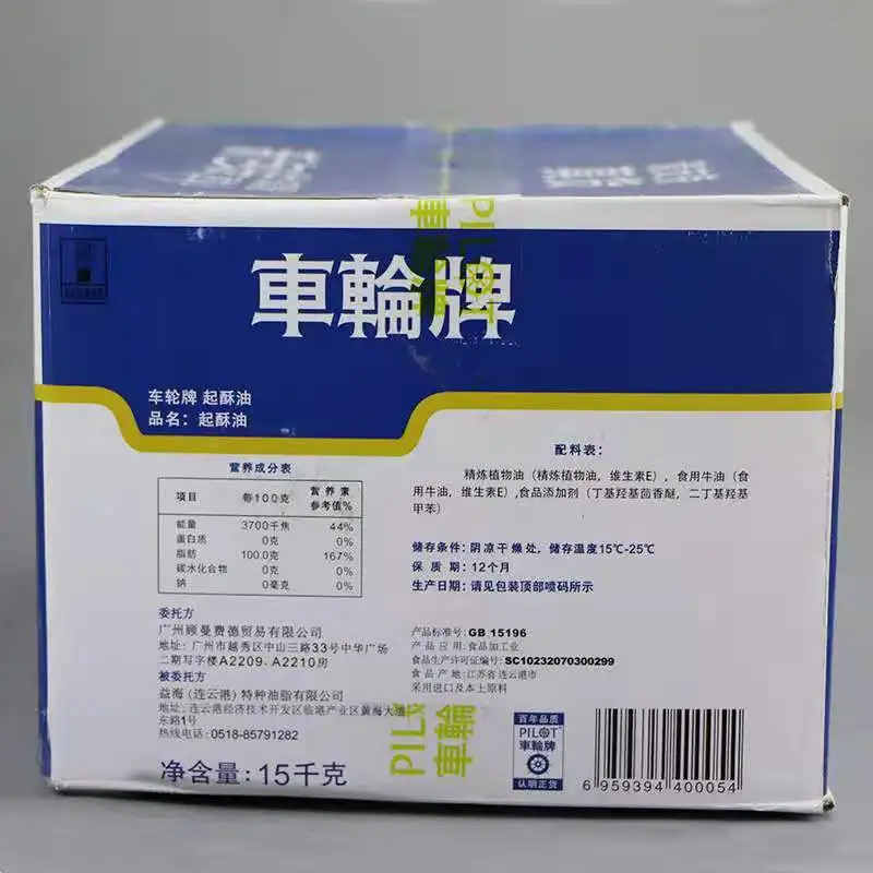 Wheel brand unsalted white butter and margarine 15kg box baking cooking