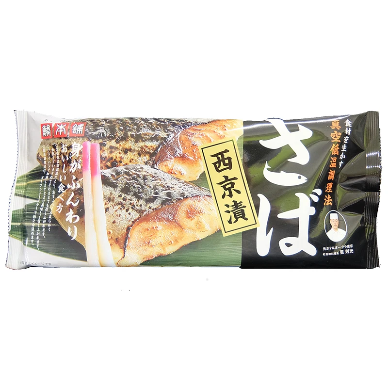 Japanese wholesale fresh tender flavor fish seafood supplies