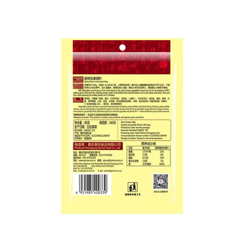 Mild Spicy Chinese Daily Sauce Factory Wholesale Sauce For Noodles/Barbecue/Hotpot/Cooking Bag Package Cartons Package