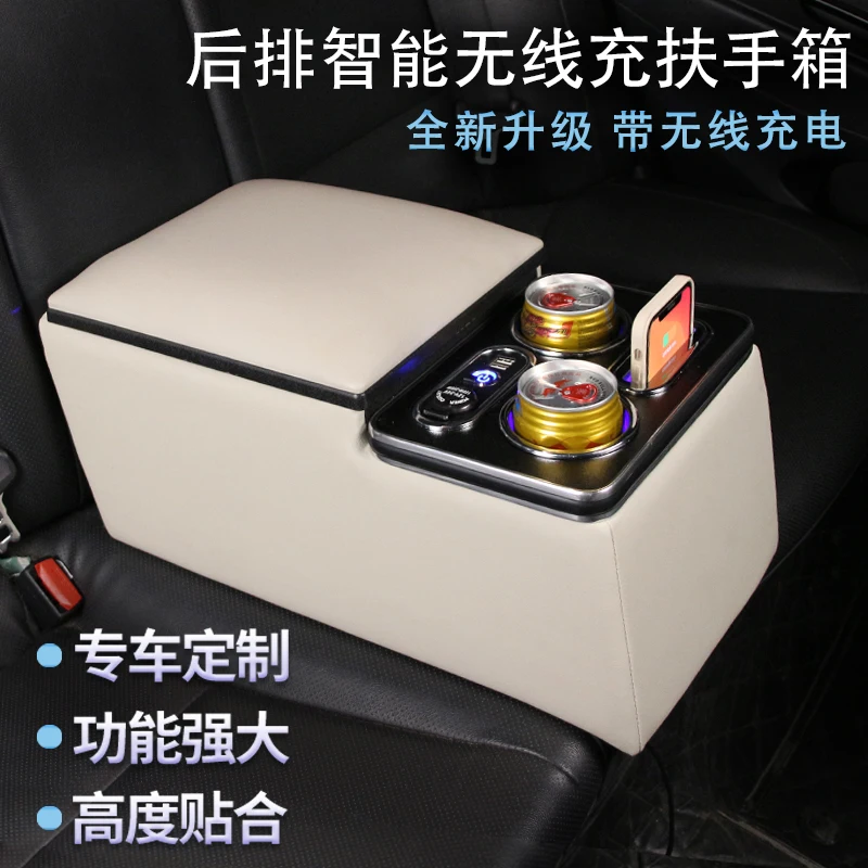 Universal car armrest box second row seat armrest box multi-function wireless charging