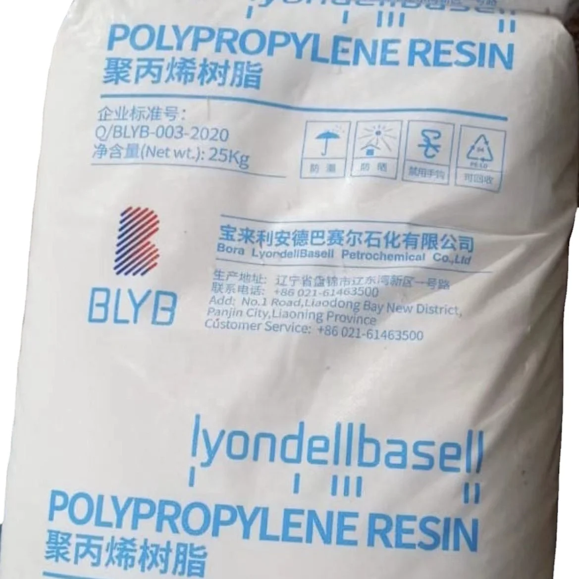 500N pp bottle Polypropylene random copolymer Polipropileno Polypropylene virgin granules polypropylene resin