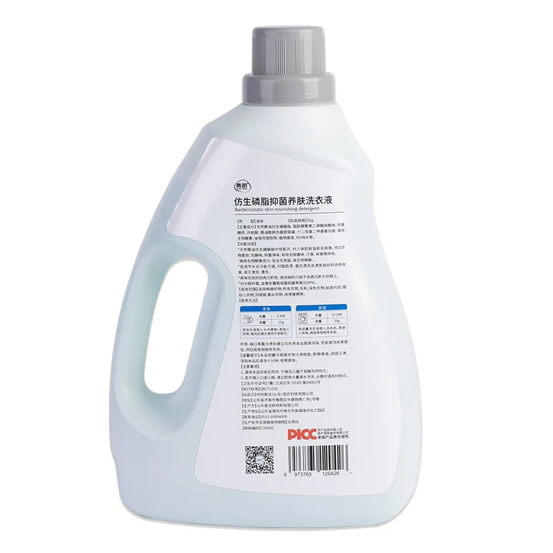 high quality OEM/ODM organic raw materials liquid laundry detergent washing plastic bottle