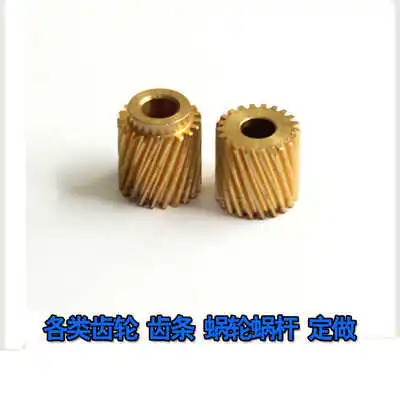 2pcs/lot 0.5M Brass Spur Gear 12 13 14 15 16 17 20 Teeth Motor Metal Pinion