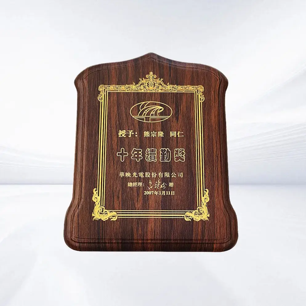 2024 Modern Fashion Metal Award Plaque Gold and Silver Inlaid Wooden Commemorative Plaque Blank Award Plaque
