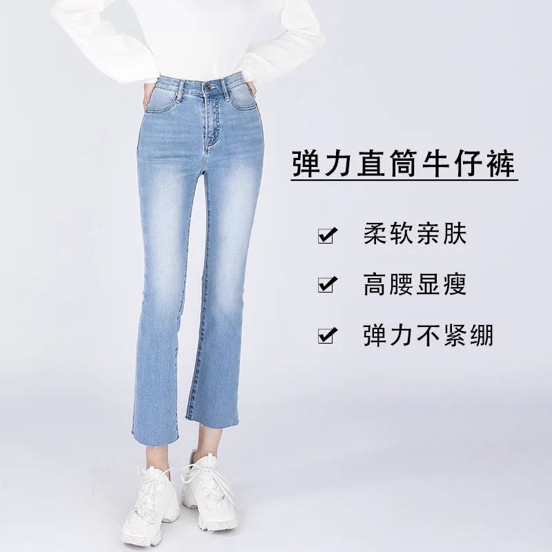 Женские джинсы test1235 легкие штаны небольшого размера с завышенной талией зауженные удобные