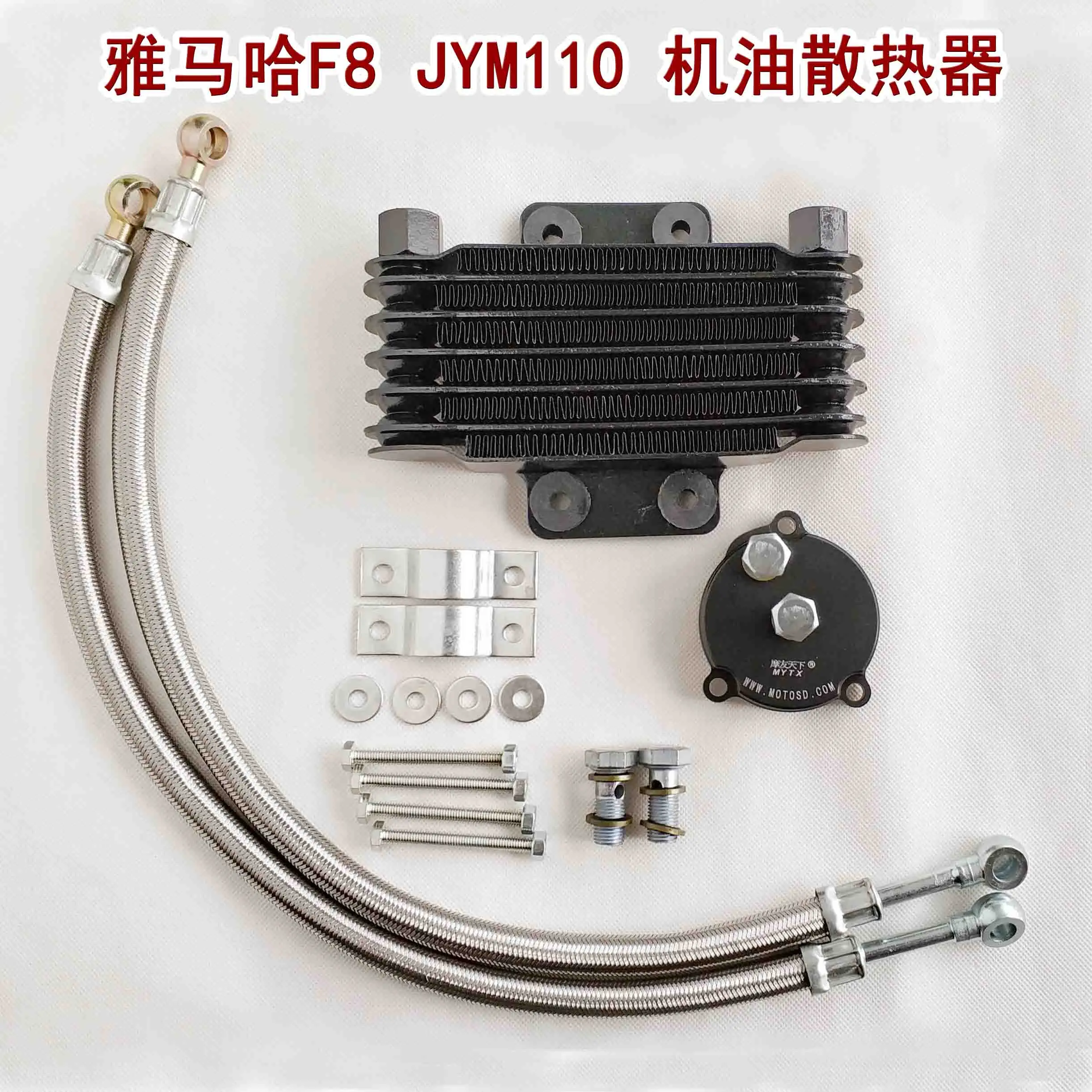 High Quality Universal  Oil cooler Motorcycle oil cooler Engine parts Stainless steel oil cooler