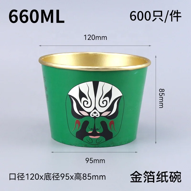 Aluminum foil paper bowl for instant noodle paper cups paper bowl