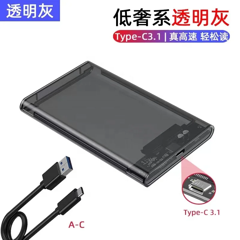 Type C 3.1SATA Hdd Enclosure External Usb 3.1 HDD Hard Disk Case for 2.5 inch Hard Drive