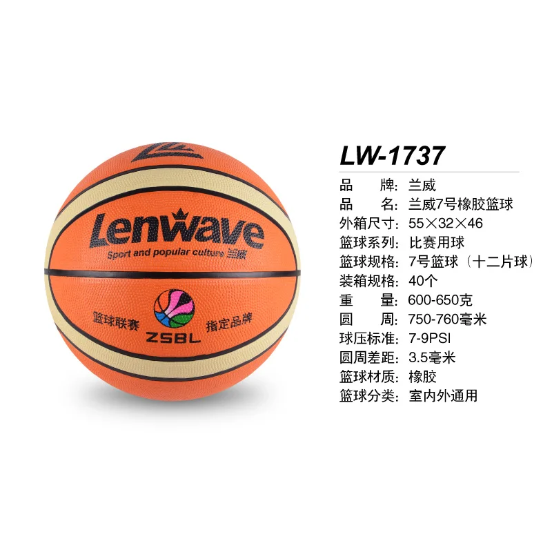 Factory custom provided basketball,rubber  basketball ball ball,size 6/7 training/game  basketball ball for indoor and outdoor