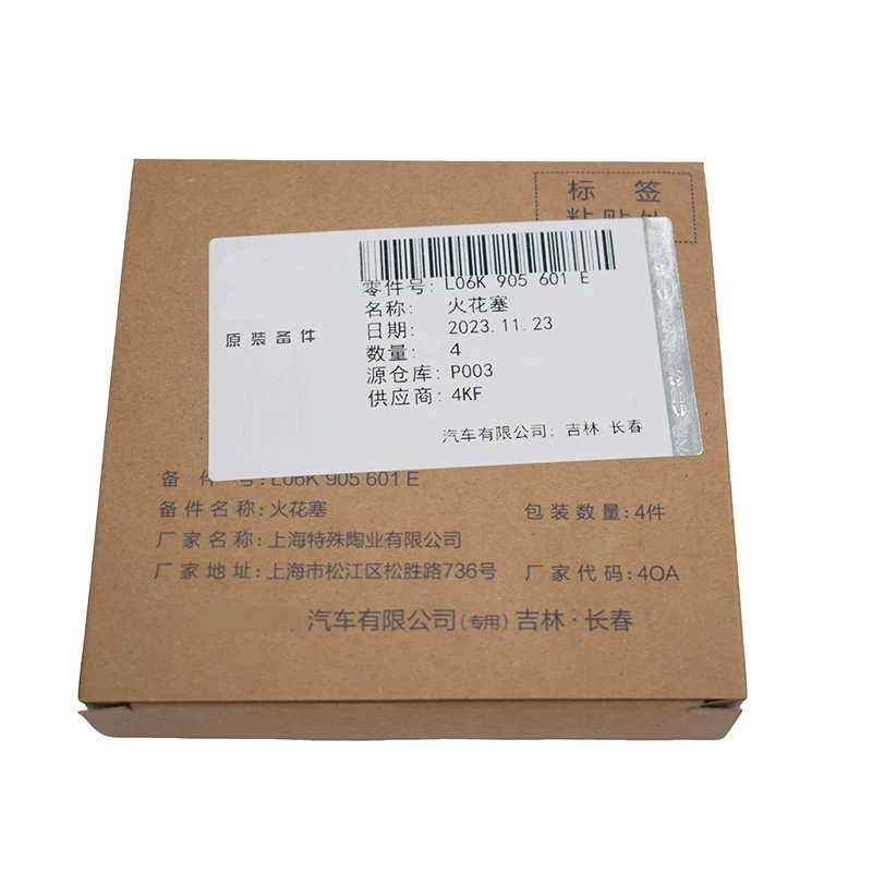 Wholesale Customization Automotive Parts Spark Plug 06K905601E For Audi A3 A4 A5 A6 Q5 Q3 Tiguan Magotan Passat