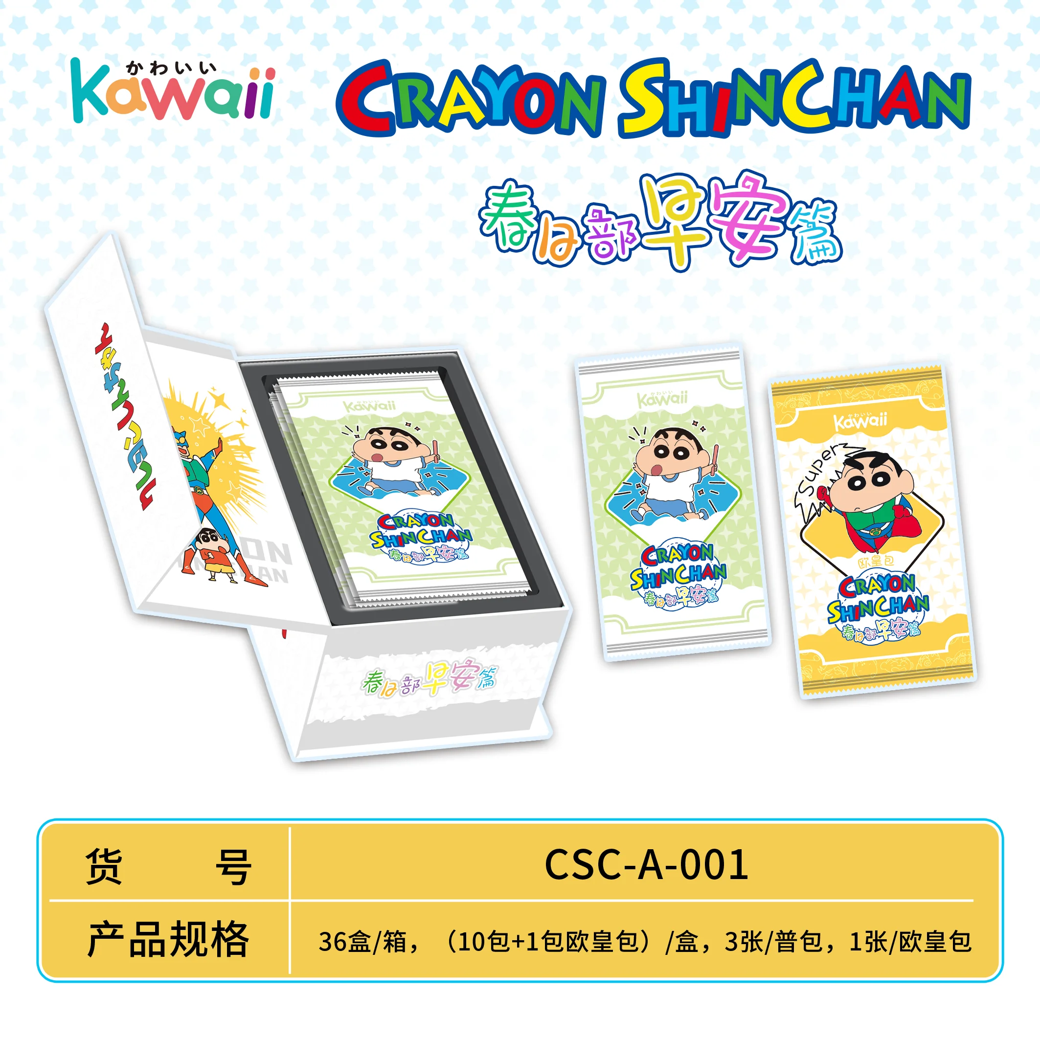 Google Japanese Anime Nowara Shinnosuke Collectible Cards