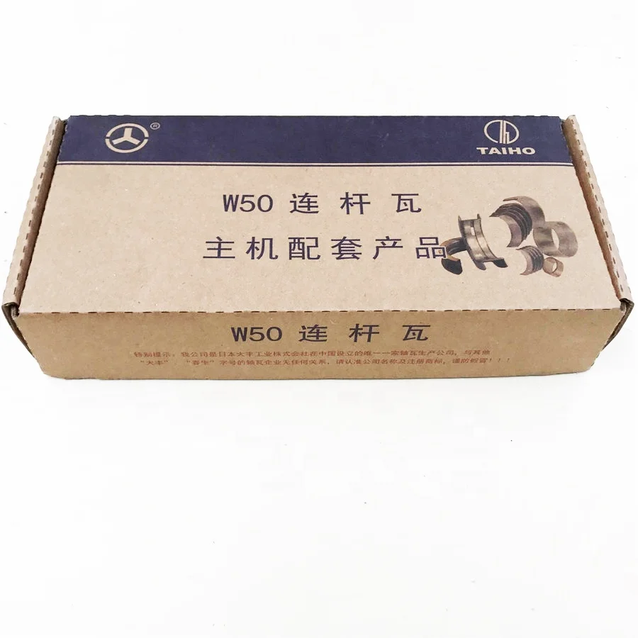 supply sinotruk howo shacman connecting rod bearing 61800030033