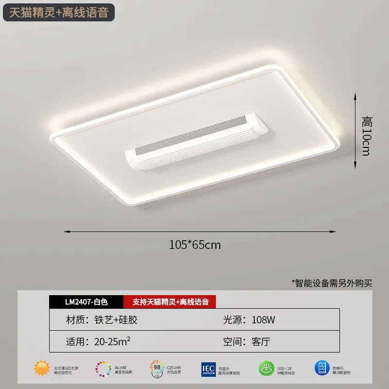 The fourth generation of new bladeless fan ceiling light full spectrum wind quiet offline voice fan light