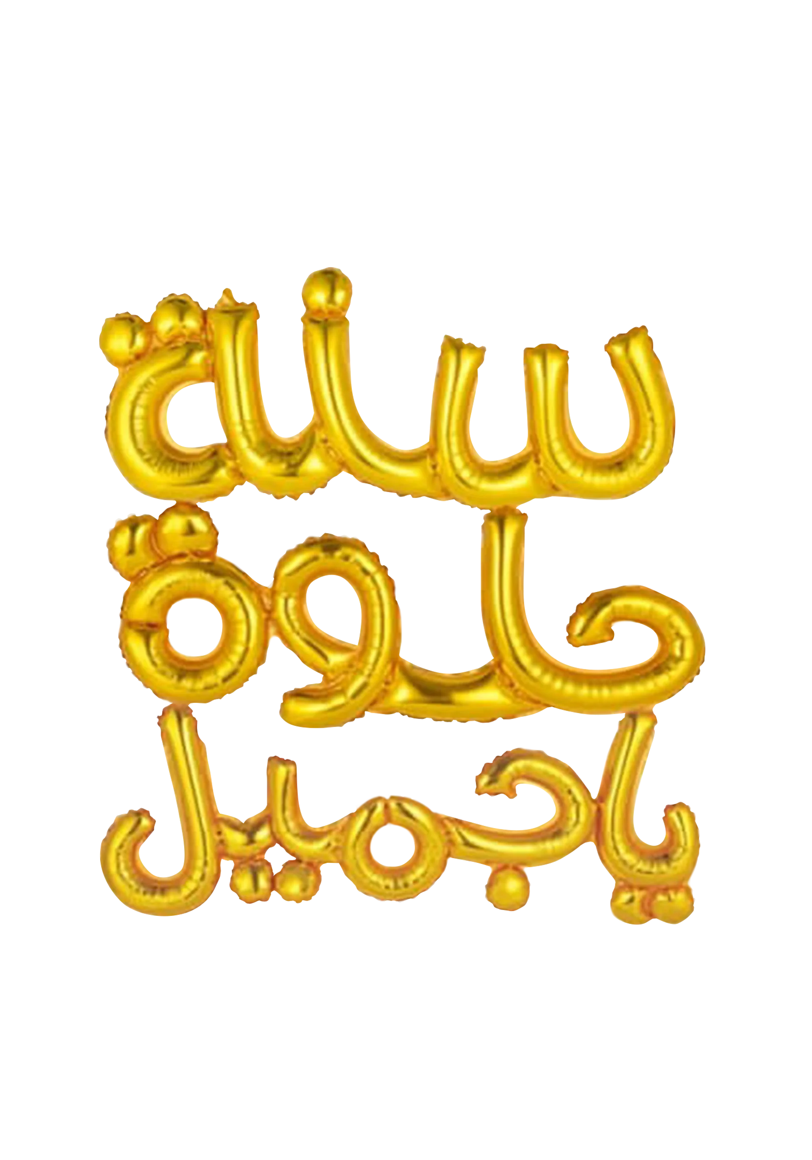 Muslim Ramadan Party Supplies Balloon Arabic Eid Mubarak Letter Balloons Script Eid Ramadan Balloons