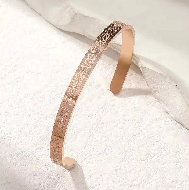 Arabic Islam 18K Gold Plated Stainless Steel Bracelets Bangles Fashion Classic Jewelry with Engraved Ayatul Kursi
