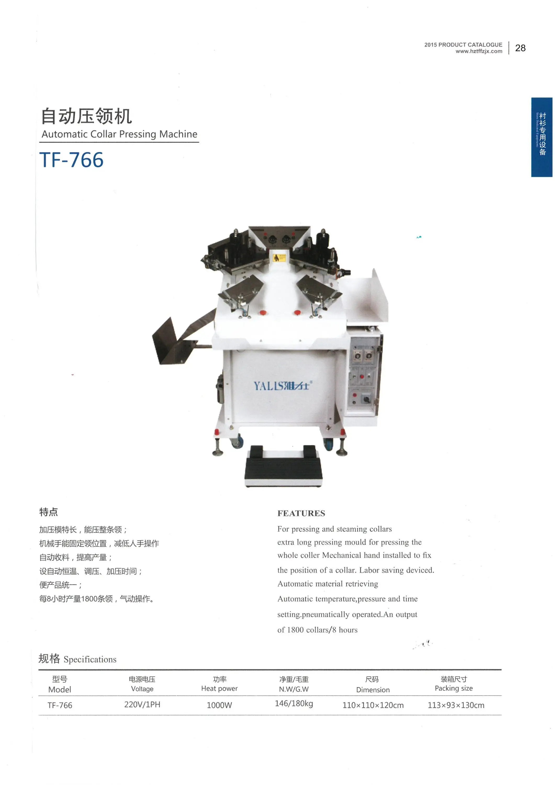 TF-766.jpg