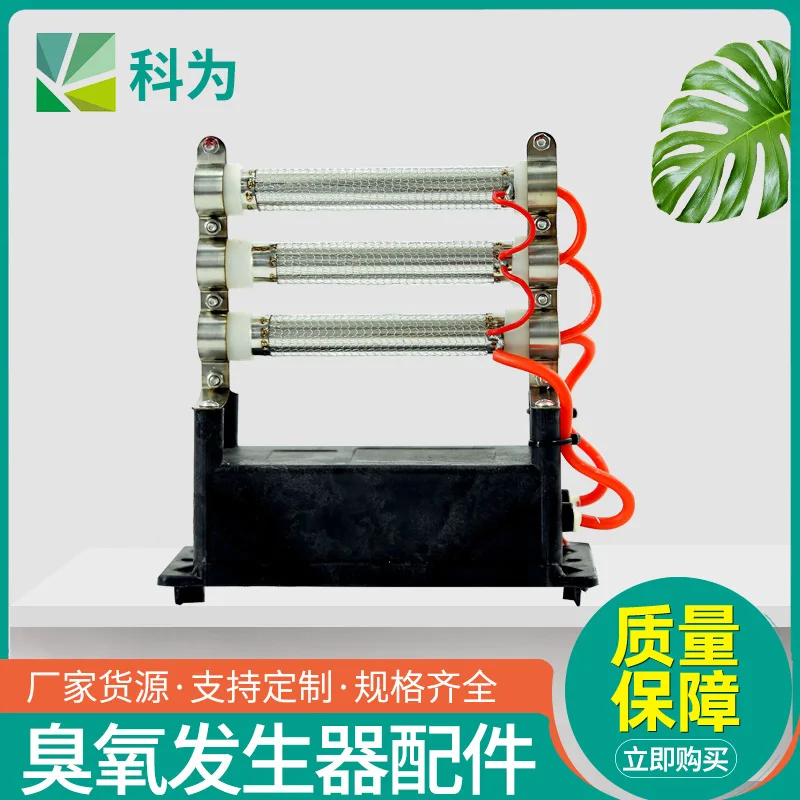 Manufacturers supply 10G ozone generator accessories sterilization air treatment