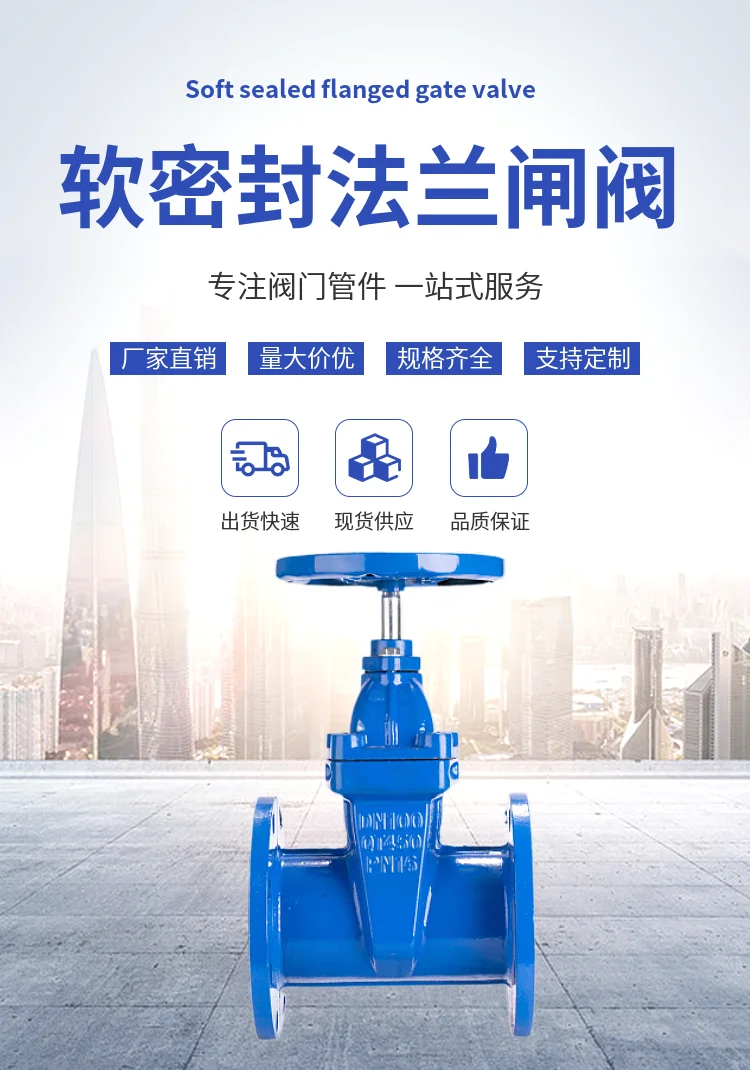 Flange gate valve ductile iron material soft seal hydraulic gate valve
