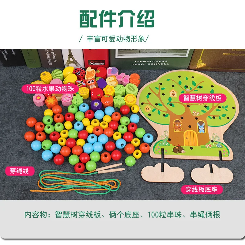 Wooden Cartoon  String Beads Game Tree Toys Children Hand eye Coordination education set toys kids educational