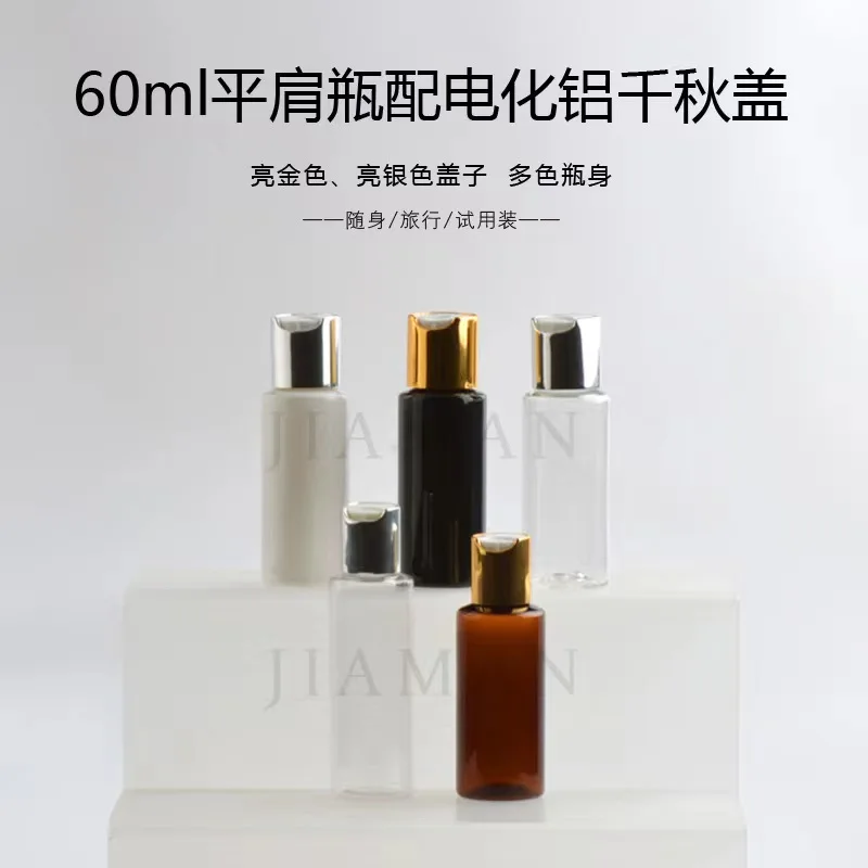 60ML PET Plastic Amber Clear Bottle with Disc Top Caps Cosmetic Shampoo Cream Packaging Gold Silver Disc Top Lids Container