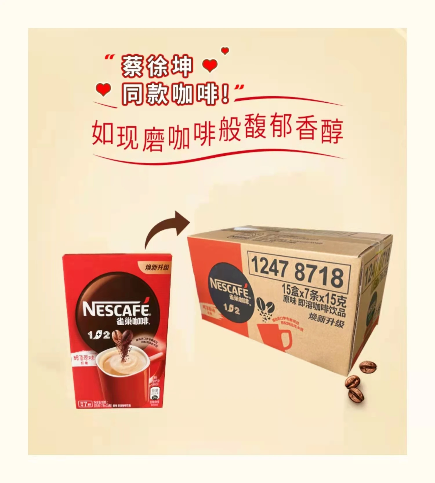 Nestle Coffee 1 Plus 2 оригинальная коробка с ароматом молока микро-измельчение растворимого кофе 105 г 15 * 7
