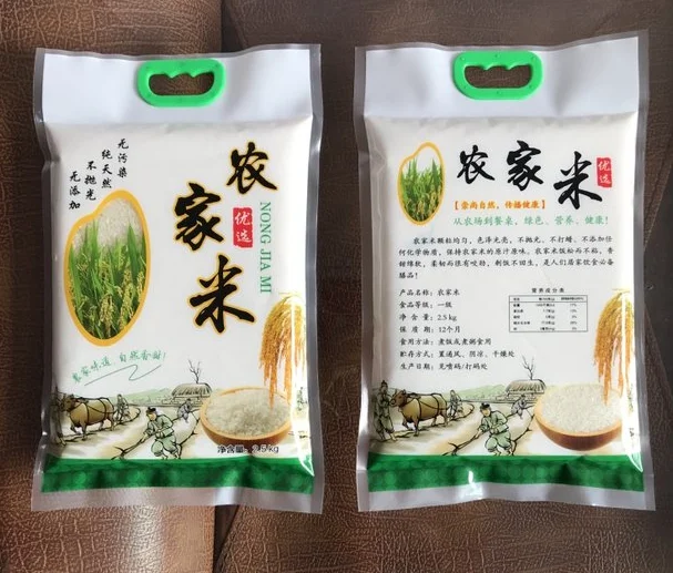 Custom Design Plastic 1kg 2kg 5kg 10kg Flour Packing bag Vacuum Rice Bag With Handle