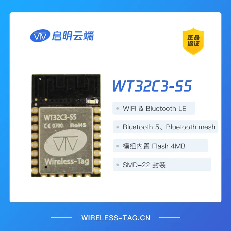 Stock WT32C3 S5 4MB Wireless Network Control MCU WIFI Blue-tooth ESP32-C3 IC Module Compatible with ESP-12F ESP-C3-12F ESP-C3-13