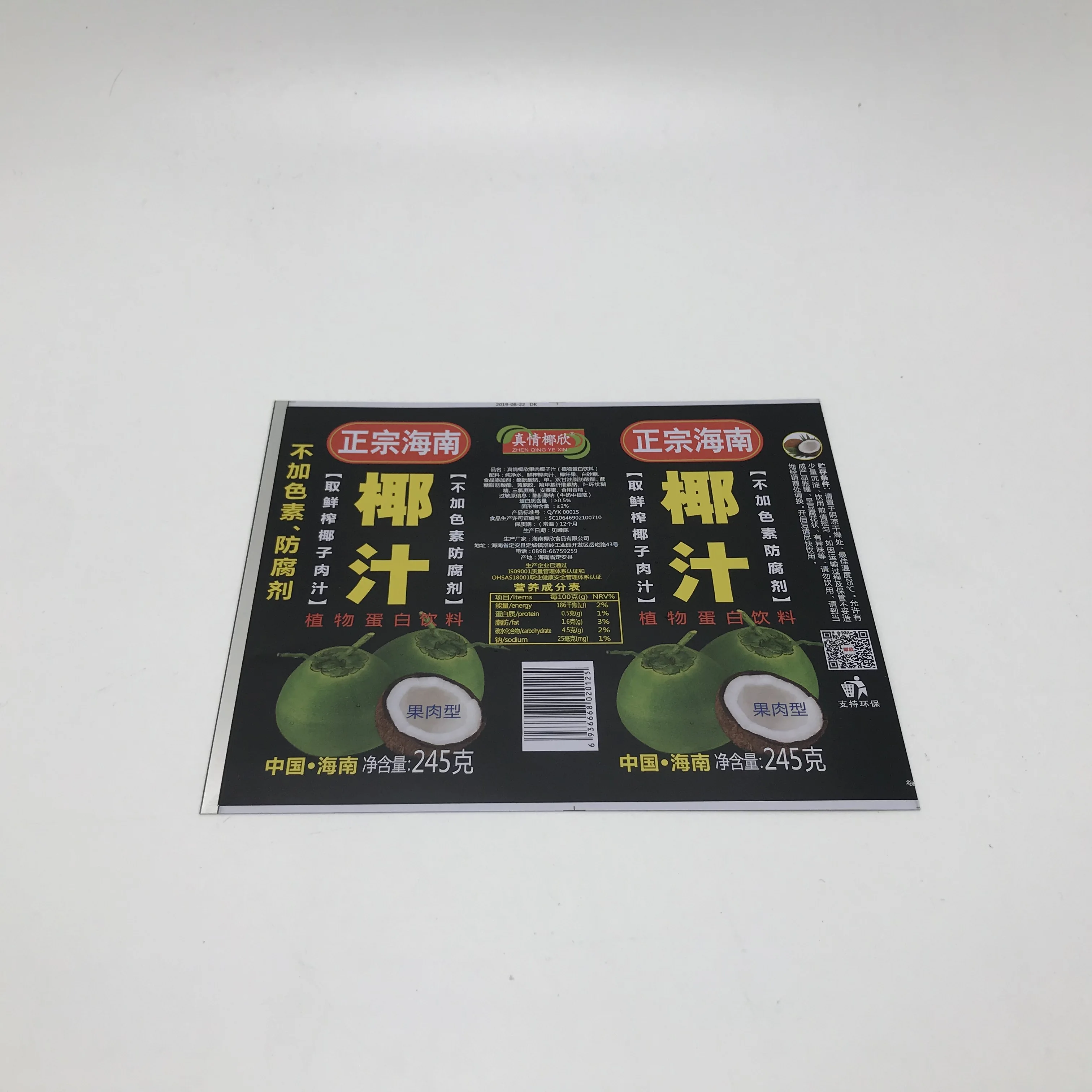 Жестяная упаковка, листовая жесть с принтом для кокосового сока, молока