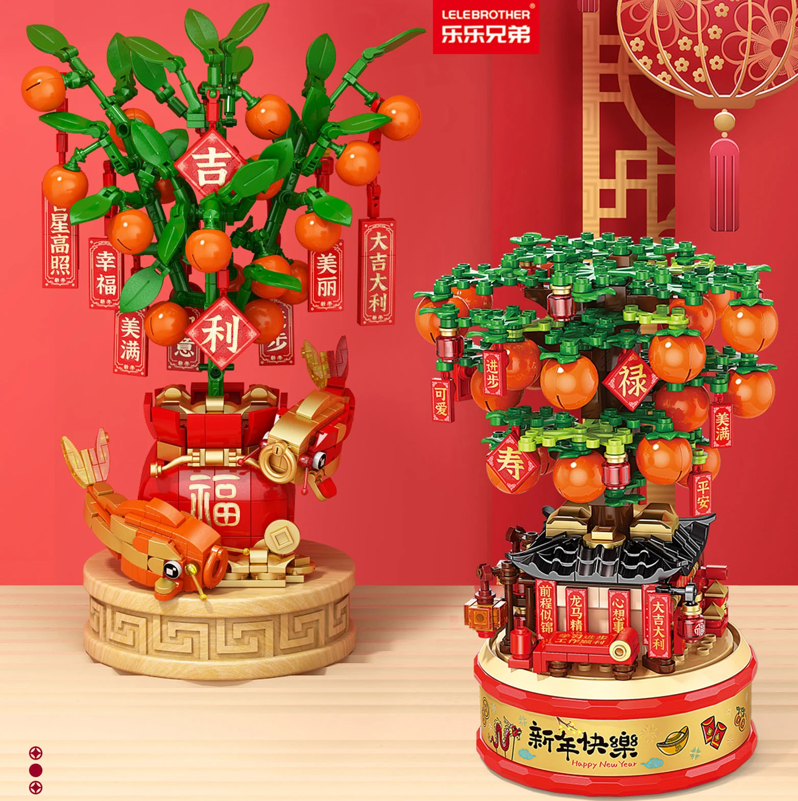 Lele Brother New Year orange tree building blocks with light and music Spring Festival decoration bricks gift toys