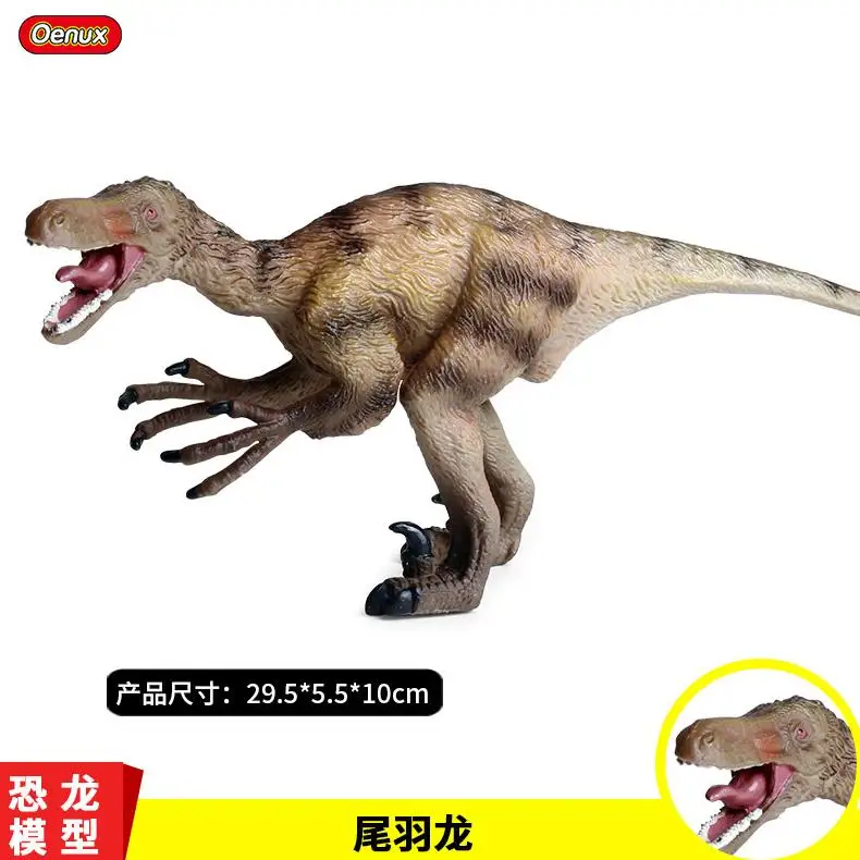 yxs toy Jurassic dinosaur Tyrannosaurus Rex tail dragon Raptor children simulation animal model