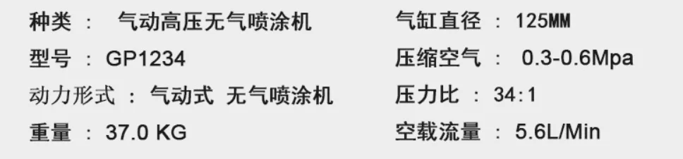 30:1 45:1 68:1 High Pressure Airless Paint Sprayer for Painting Use