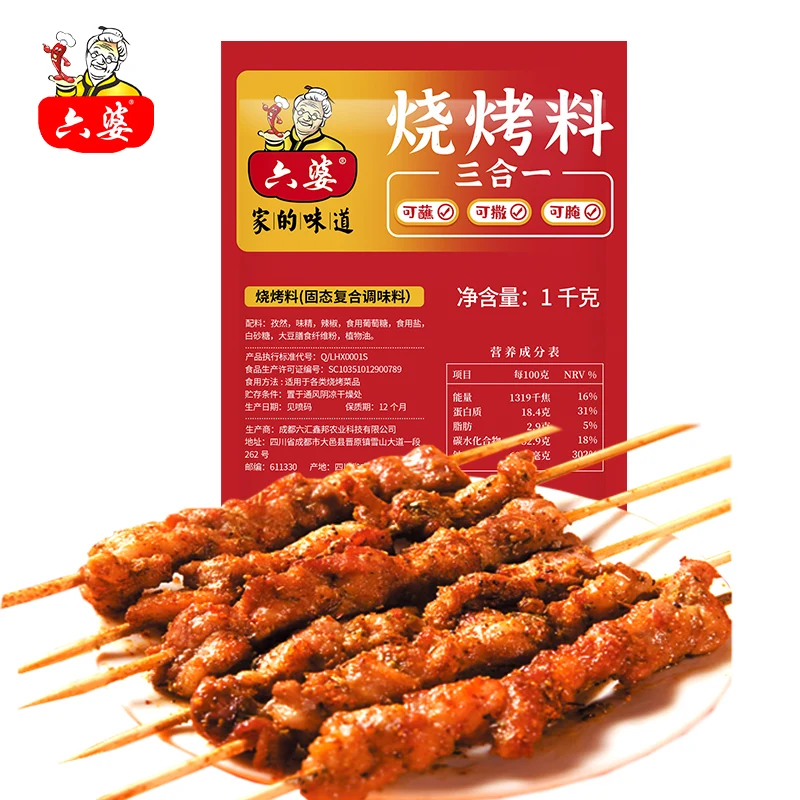 LIUPObarbecue ingredients 3 in 1Fried fish rice hot chili food suppliers mixed spices seasonings barbecue seasoning