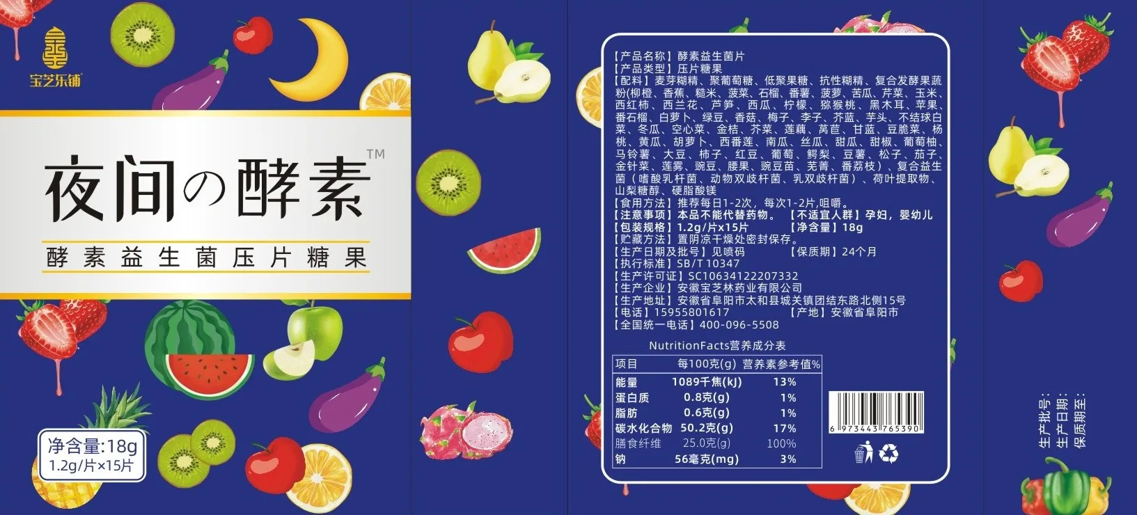 OEM/ODM Nocturnal Enzyme Probiotic Tablet Candy Complex Fruit and Vegetable Extract