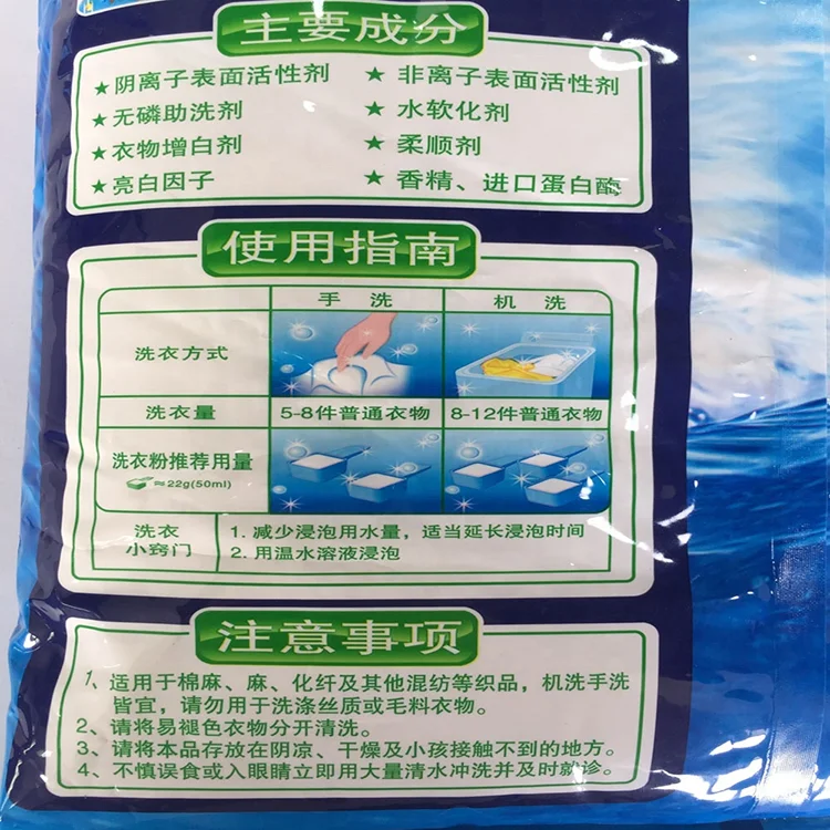 Hai Sha High Quality Remove Tough Stains Flower Fresh Scented Washing Powder 2.218 kg*4 bags