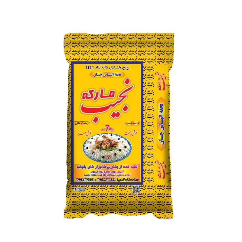 5kg 25kg 50kg empty bopp laminated  transparent detergent packaging sugar corn flour bag pp polypropylene rice sack