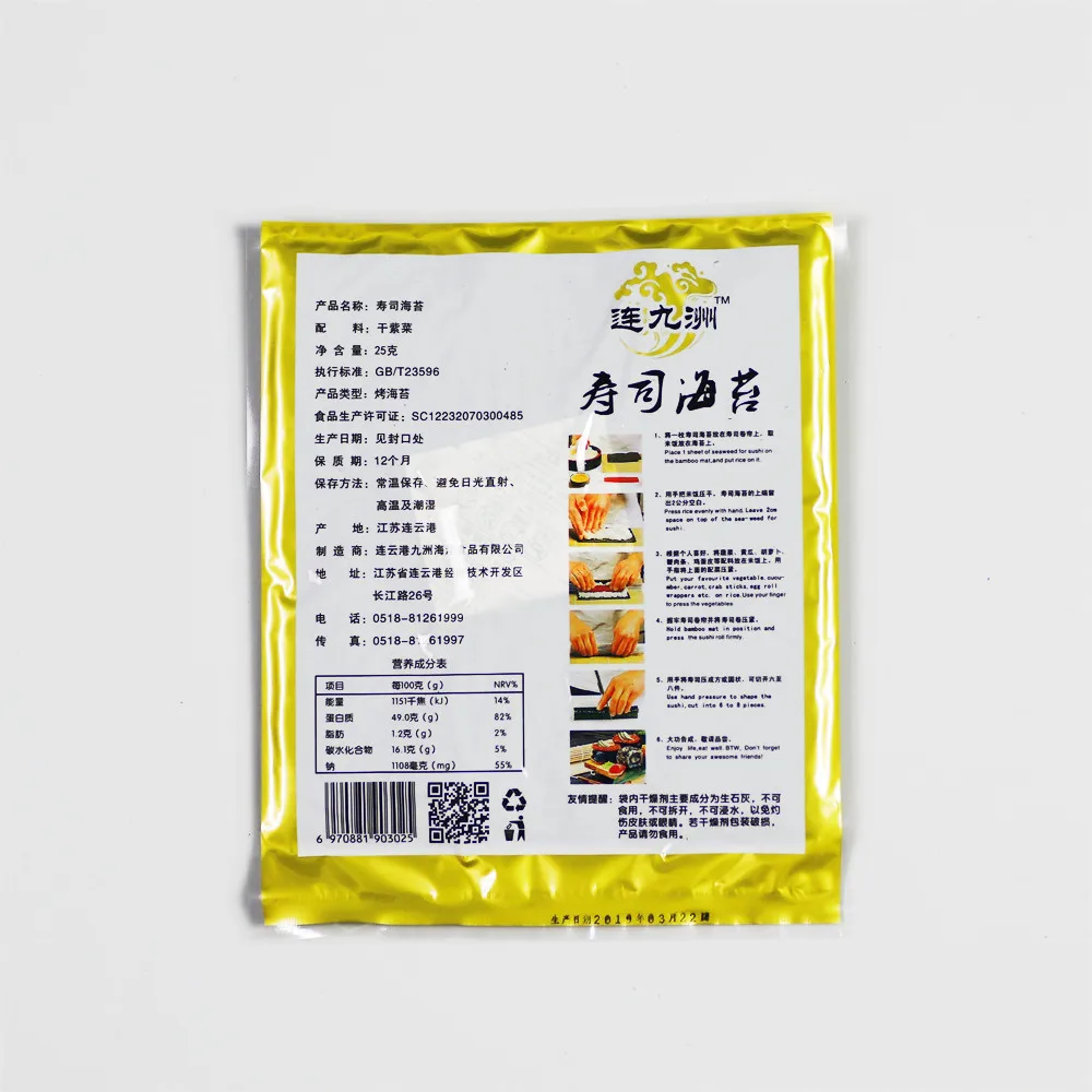 gold grade to USA AMERICA with fast shipping grade A roasted sushi nori seaweed for sale