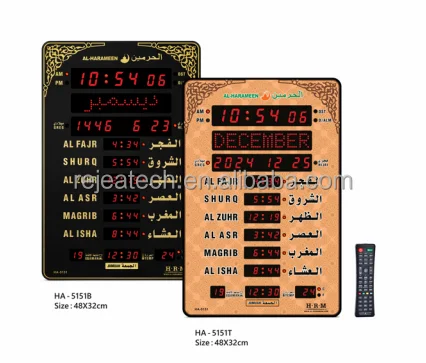 HA-5151 Digital Prayer AL-HARAMEEN Islamic Azan Mosque Clockl Muslim Wall Clock Al fajr Islamic Alarm Clock