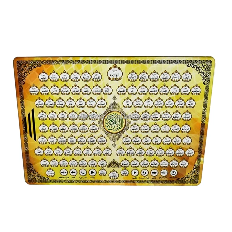 Baby Quran Musical Box Cadeau Islamique Pour Enfants A Device To Teach The Holy Quran To Children