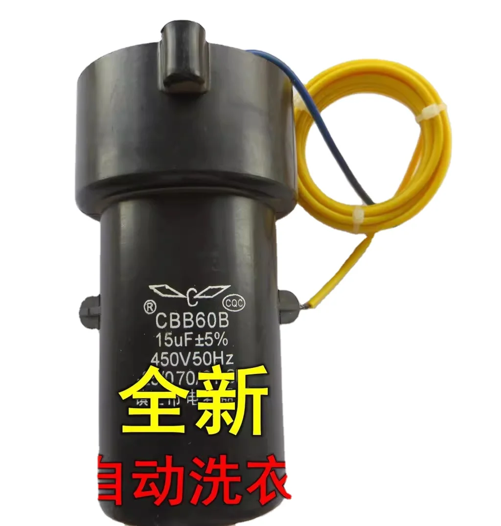 New universal fully automatic washing machine with coil starting capacitor CBB60 1215UF